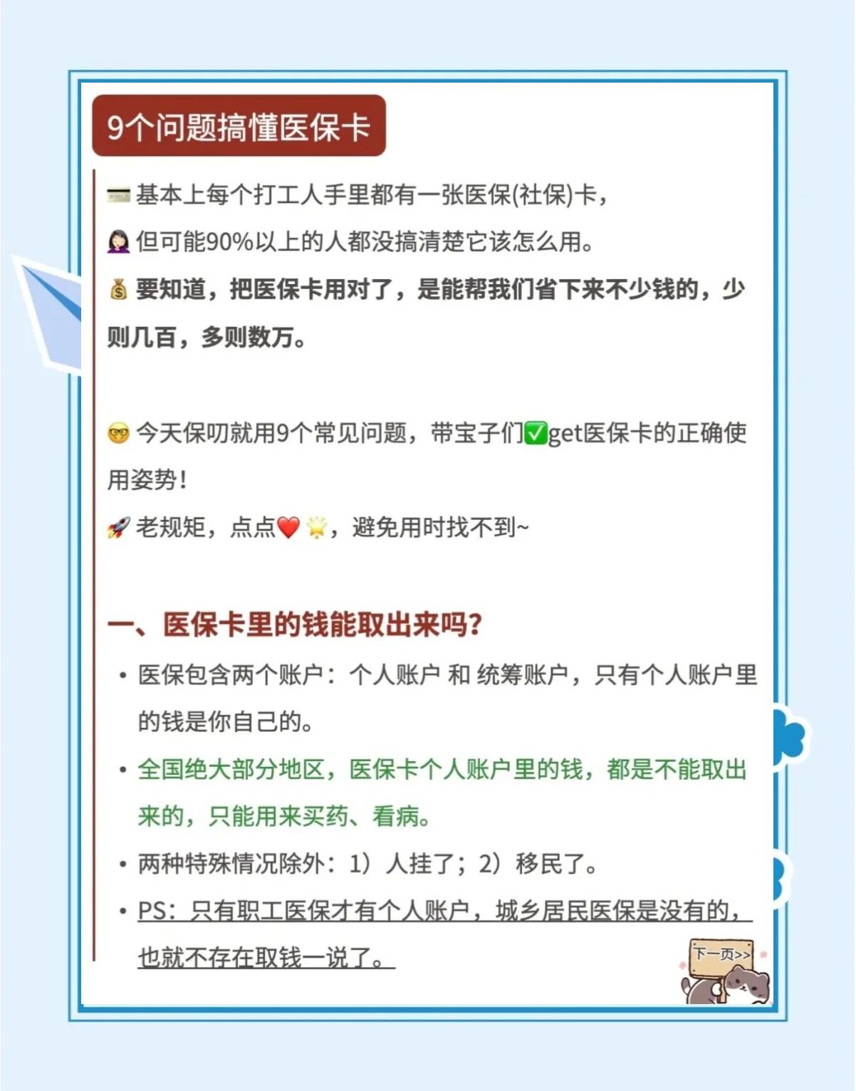 澧县最新急用钱套医保卡方法方法分析(最方便真实的澧县怎么套用医保卡里的钱方法)
