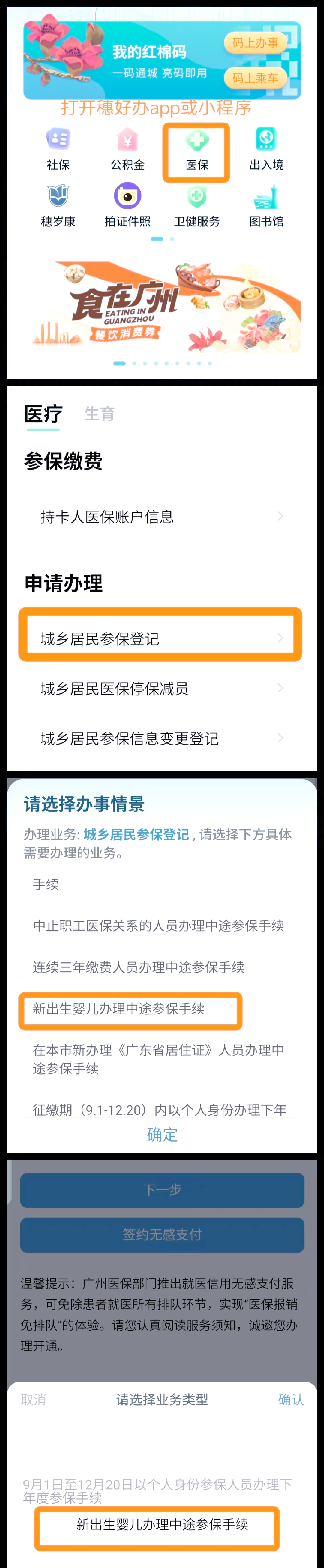 澧县最新广州医保取现中介方法分析(最方便真实的澧县广州 医保 取现方法)