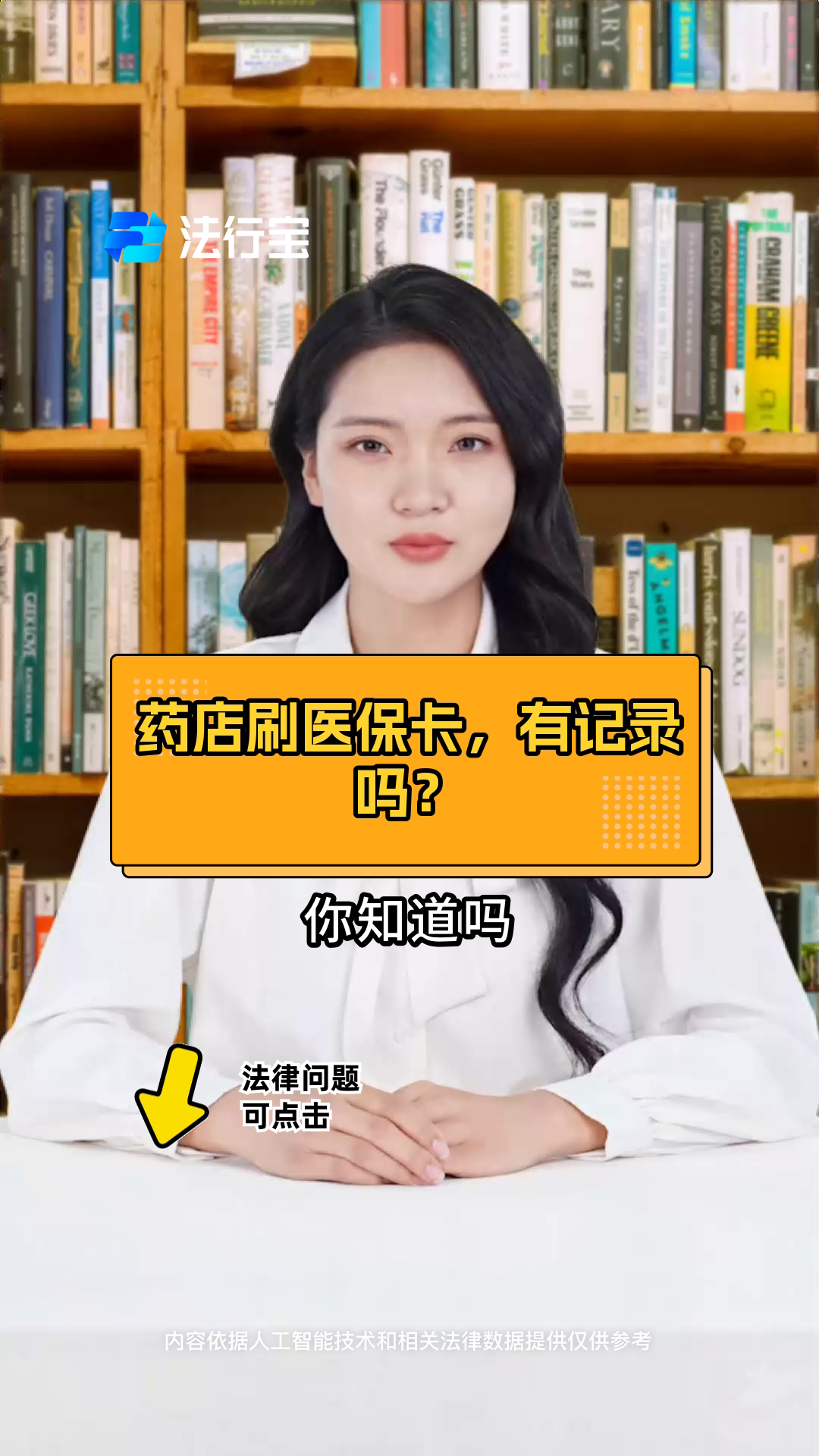 澧县最新什么药店愿意给你套医保卡方法分析(最方便真实的澧县急用钱如何提取医保卡里的钱方法)