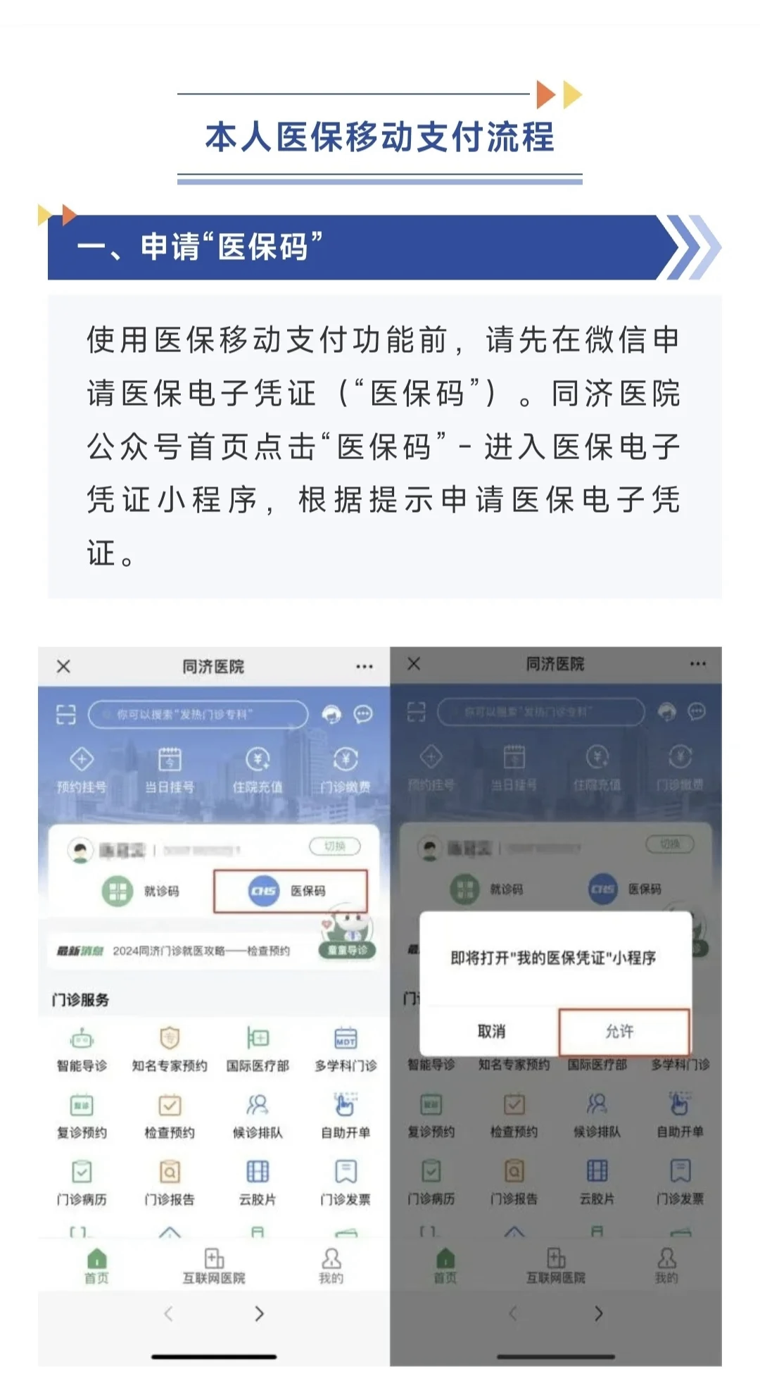 澧县最新医保换现金秒到账微信方法分析(最方便真实的澧县医保换现金秒到账微信手续费30方法)