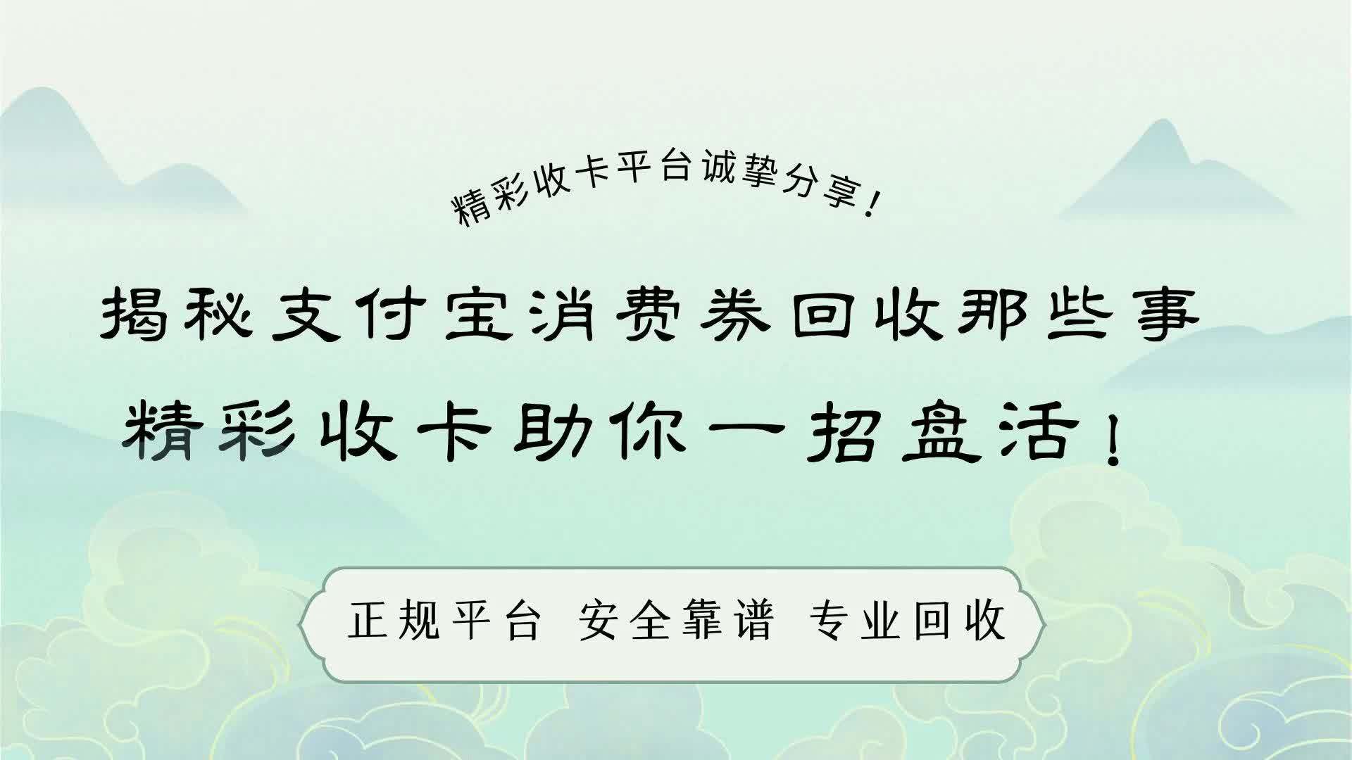 澧县最新回收支付宝在线联系方法分析(最方便真实的澧县回收支付宝在线联系客服方法)