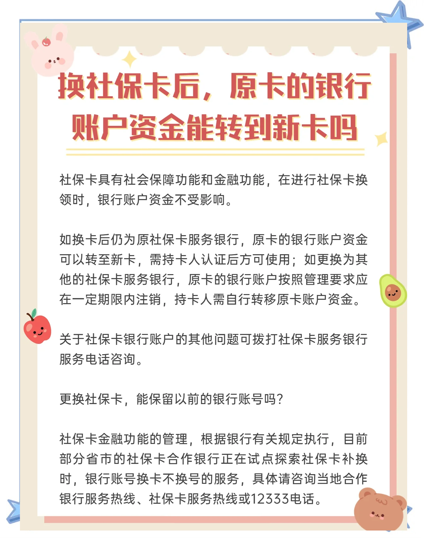 澧县最新社保卡10年到期用换吗方法分析(最方便真实的澧县社保卡十年有效期是什么意思方法)
