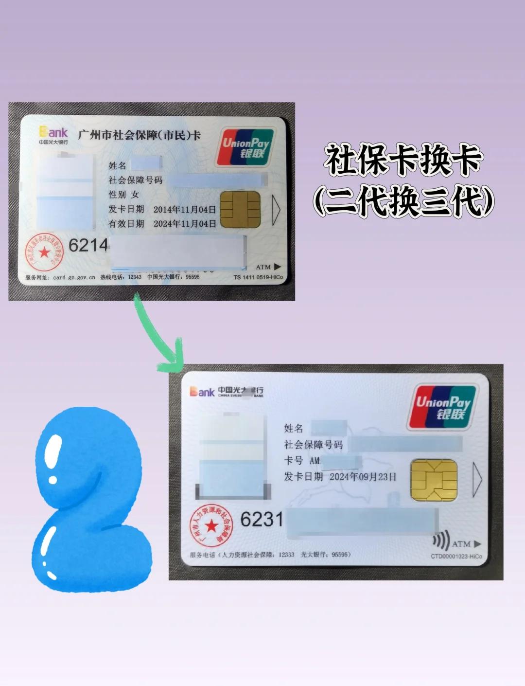 澧县最新社保卡过期了换卡还是原卡号吗方法分析(最方便真实的澧县社保卡过期了换卡还是原卡号吗怎么办方法)