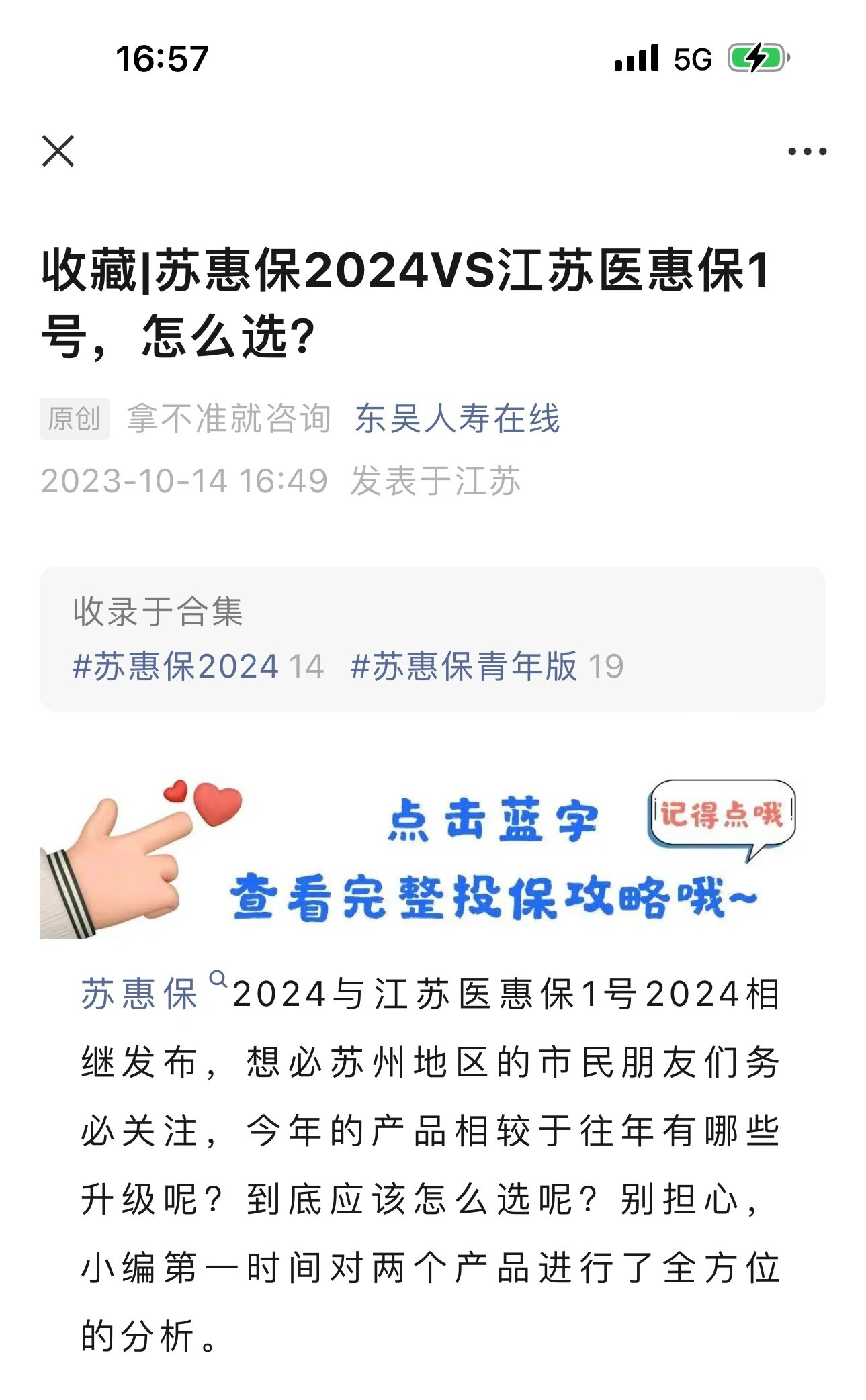 澧县最新惠民保险158元方法分析(最方便真实的澧县惠民保险有用吗方法)