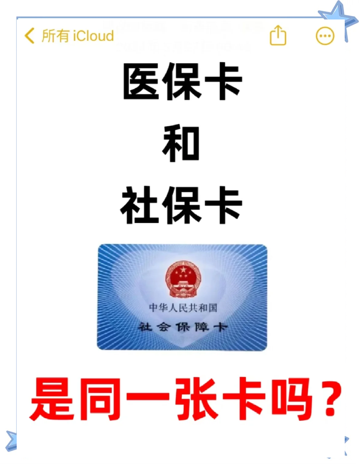 澧县最新医保卡到期了去哪里换新医保卡方法分析(最方便真实的澧县天津医保卡到期了去哪里换新医保卡方法)