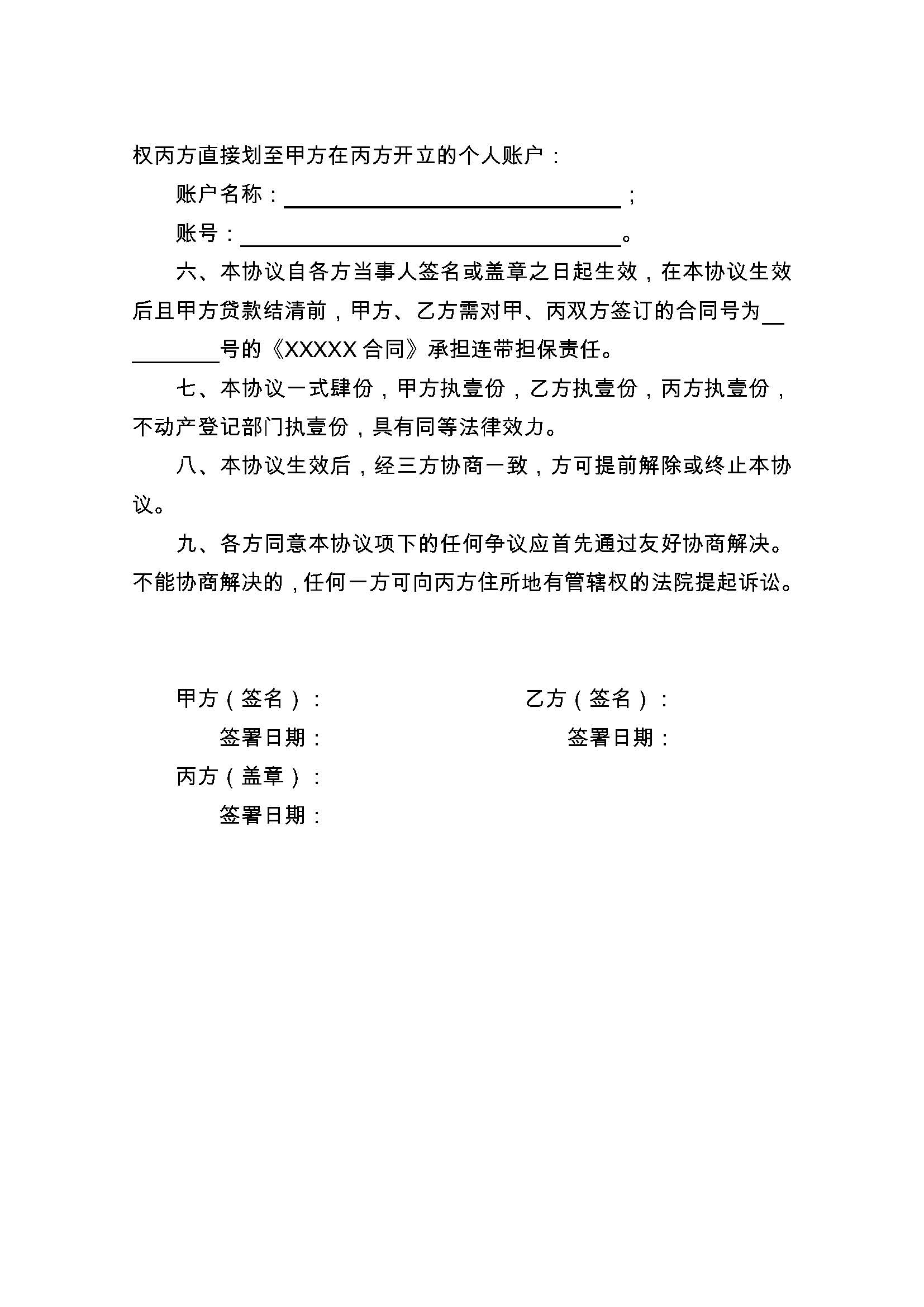 澧县最新正规代办中介提取公积金电话方法分析(最方便真实的澧县公积金代取中介公司方法)