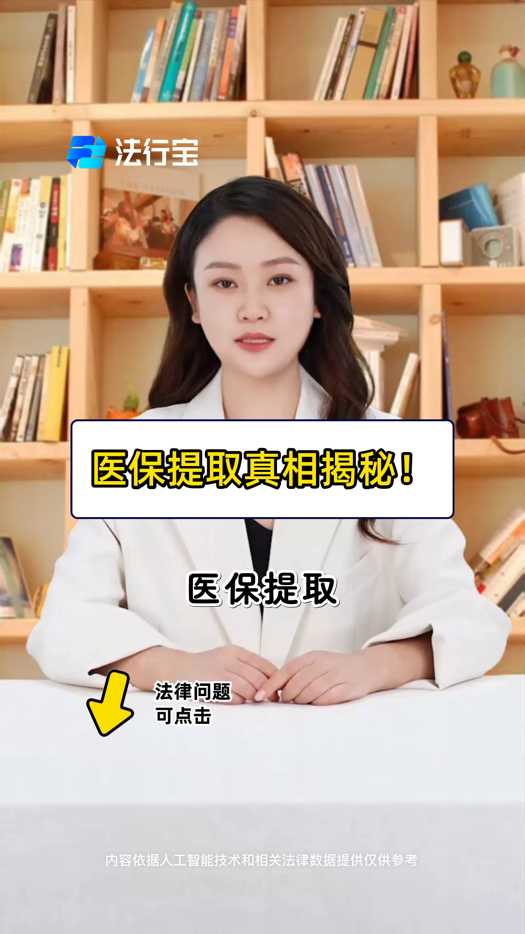 澧县最新医保提取代办中介怎么联系方法分析(最方便真实的澧县医保提取代办中介怎么联系客户方法)