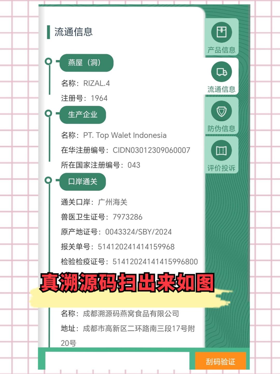 澧县最新进口商品溯源防伪平台方法分析(最方便真实的澧县进口商品溯源防伪平台就能确认是真的吗方法)