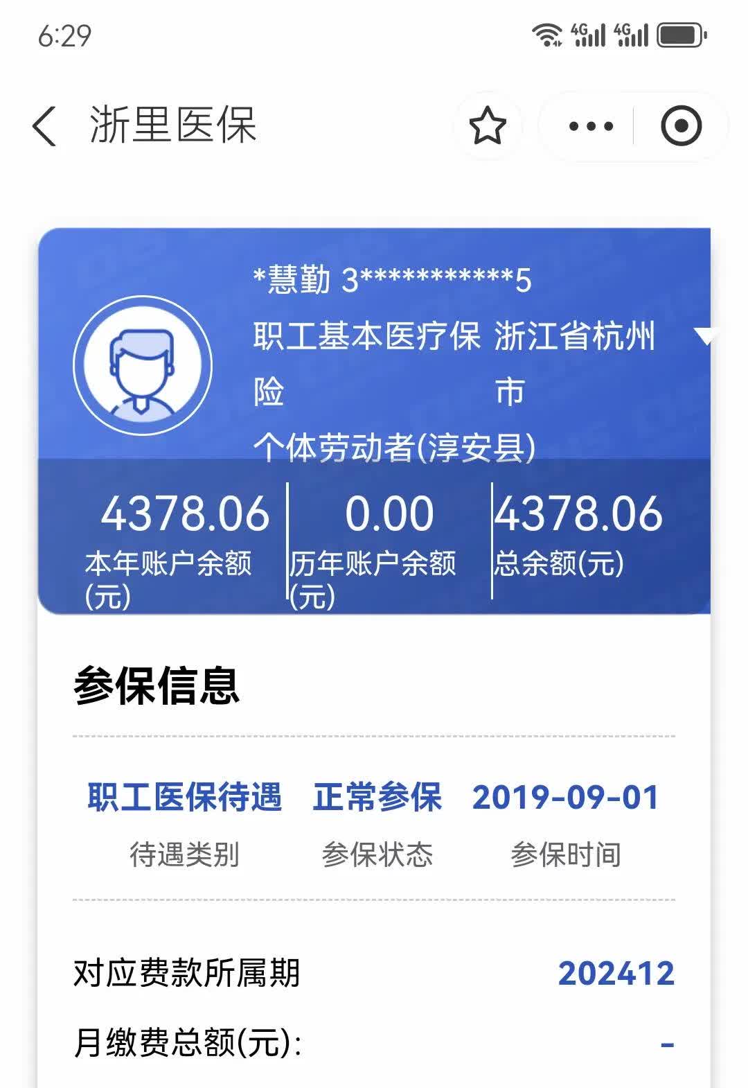 澧县最新医保换现金秒到账方法分析(最方便真实的澧县医保换现金秒到账的步骤详解方法)