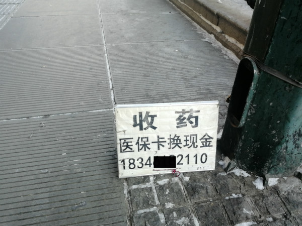 澧县最新医保换现金违法吗方法分析(最方便真实的澧县医保换现金违法吗现在方法)
