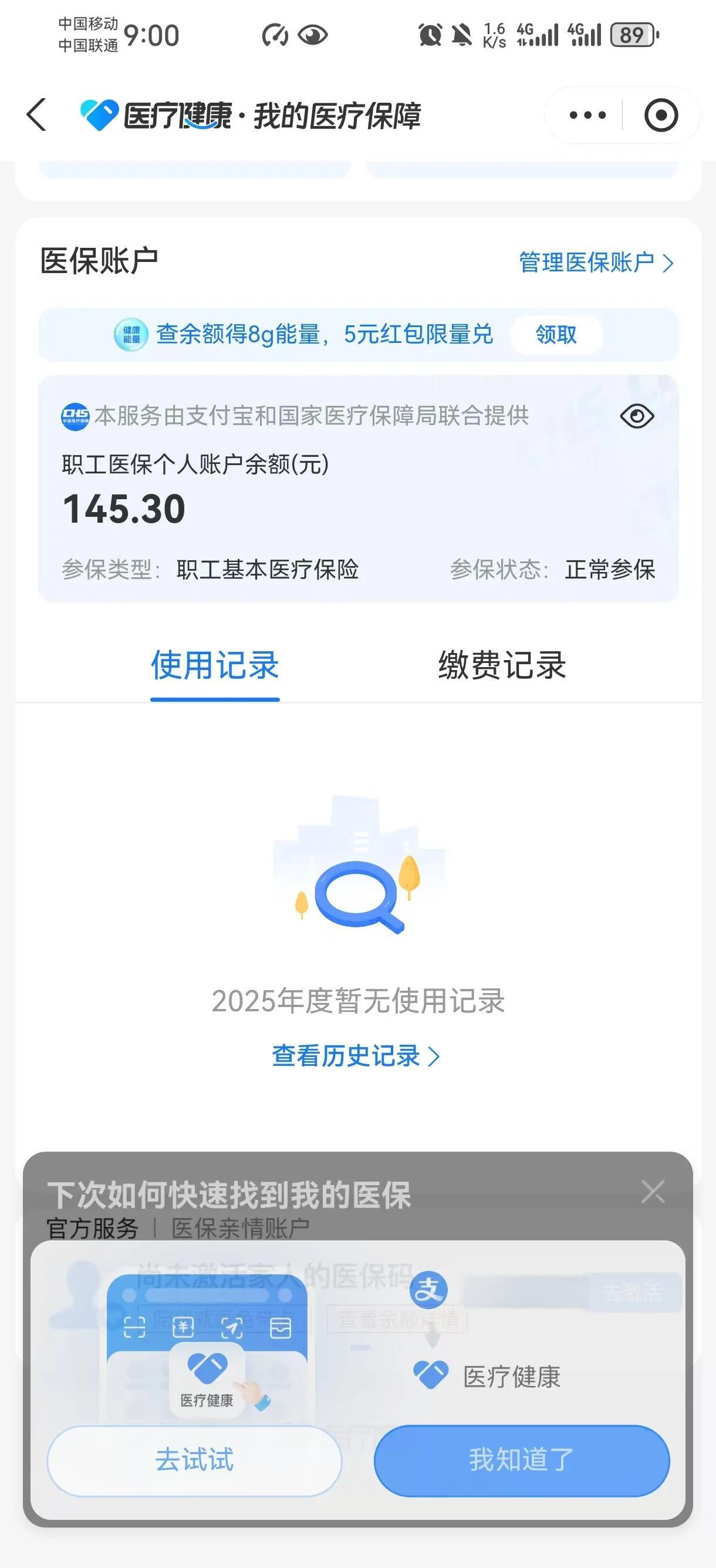 澧县最新医保卡余额会过期么方法分析(最方便真实的澧县医保卡的个人余额会过期吗方法)