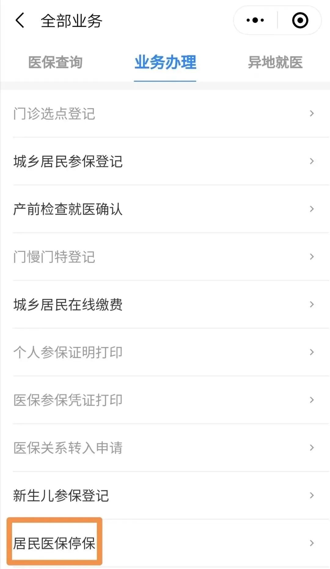 澧县最新回收医保卡余额联系方式怎么填方法分析(最方便真实的澧县回收医保卡余额联系方式怎么填写方法)