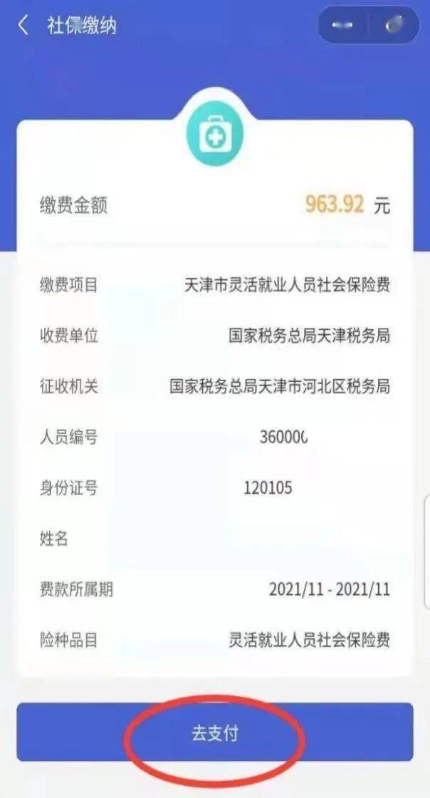 澧县最新社保套现24小时微信是真的吗方法分析(最方便真实的澧县社保套现24小时微信是真的吗吗方法)