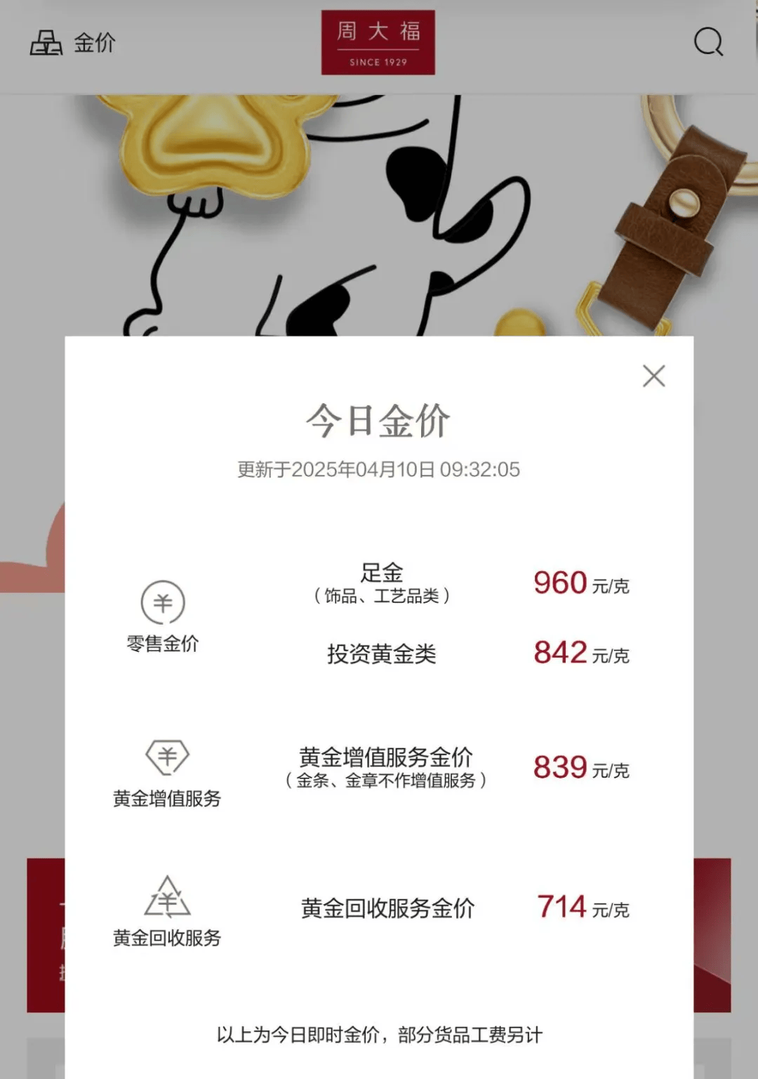 澧县最新24小时上门回收金价方法分析(最方便真实的澧县上门回收黄金价格方法)