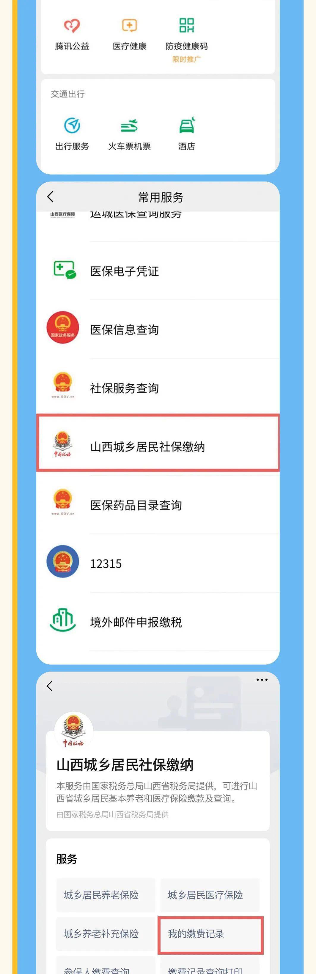 澧县最新运城医保哪里可以兑现方法分析(最方便真实的澧县运城医保哪里可以兑现啊方法)