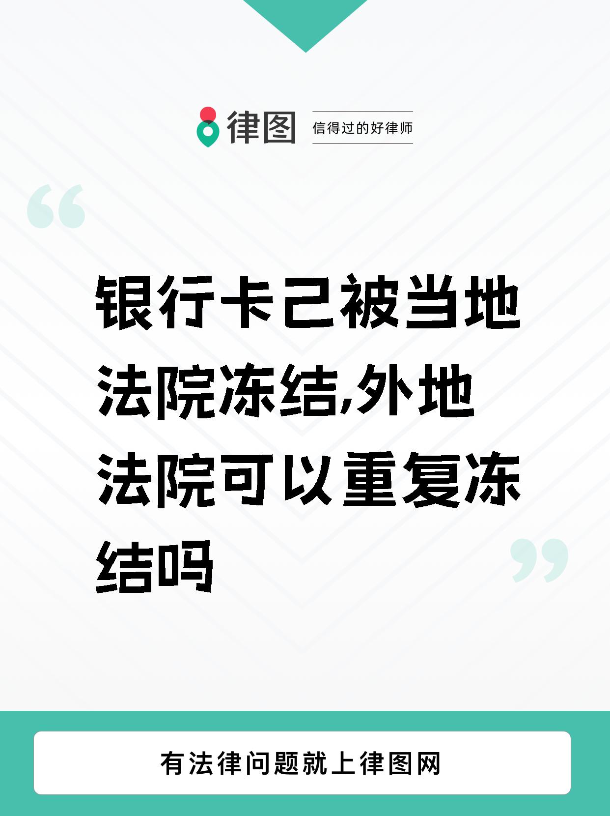 澧县最新法院多久查到新卡冻结方法分析(最方便真实的澧县法院多久会查出新办的银行卡 百度贴吧方法)