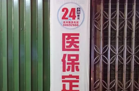 澧县最新24小时套医保不收费方法分析(最方便真实的澧县医保24小时内不报销吗方法)