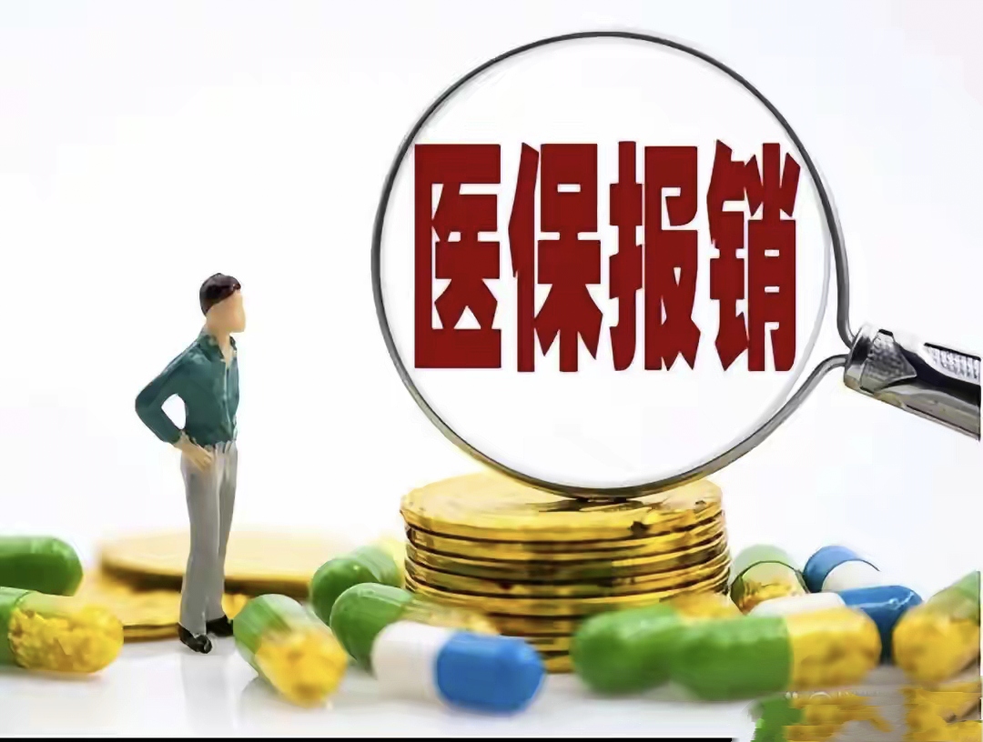 澧县最新找中介10分钟提取医保2025方法分析(最方便真实的澧县医保提取加微信方法)