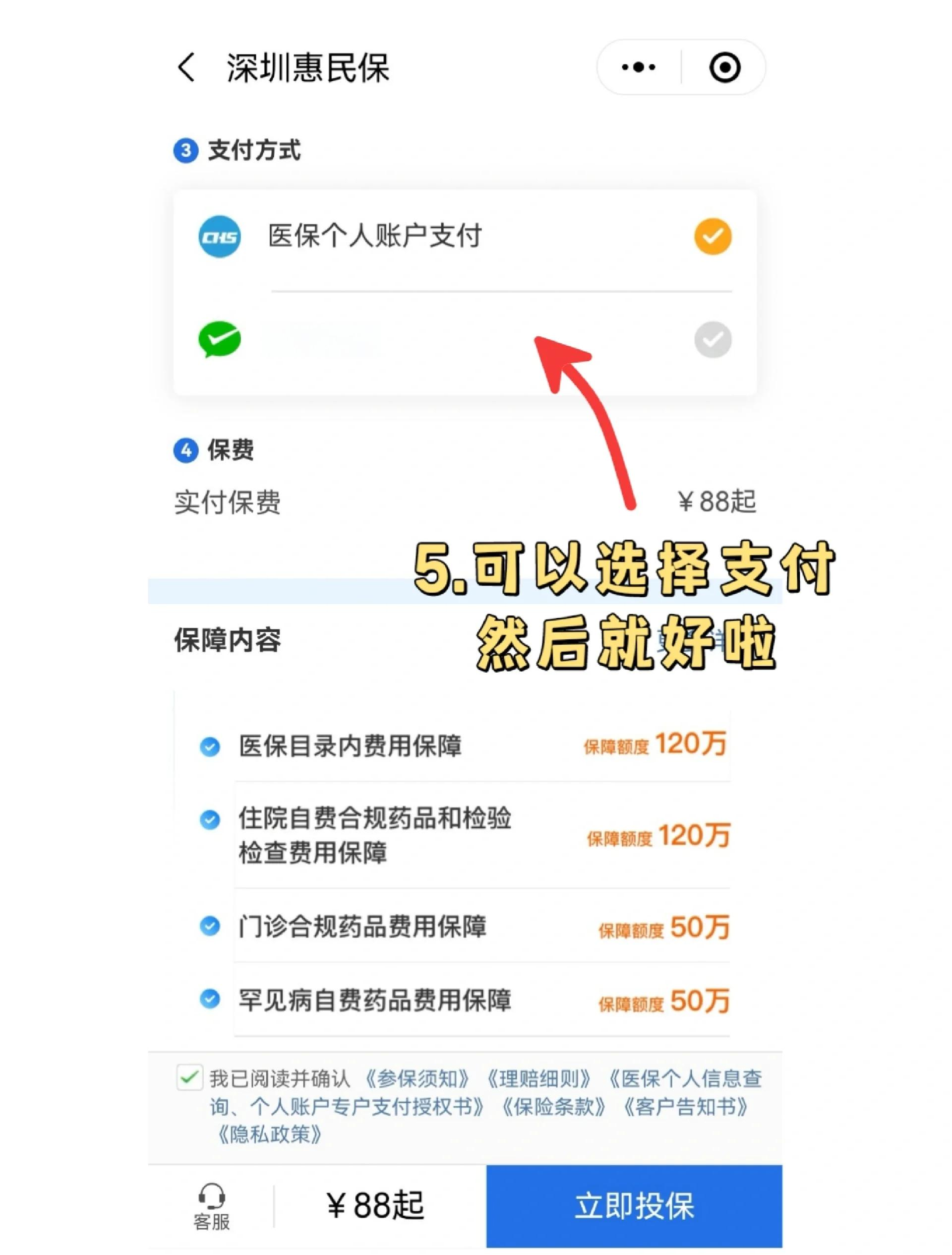澧县最新惠民保怎么取消自动缴费方法分析(最方便真实的澧县如何取消惠民保自动微信扣款方法)