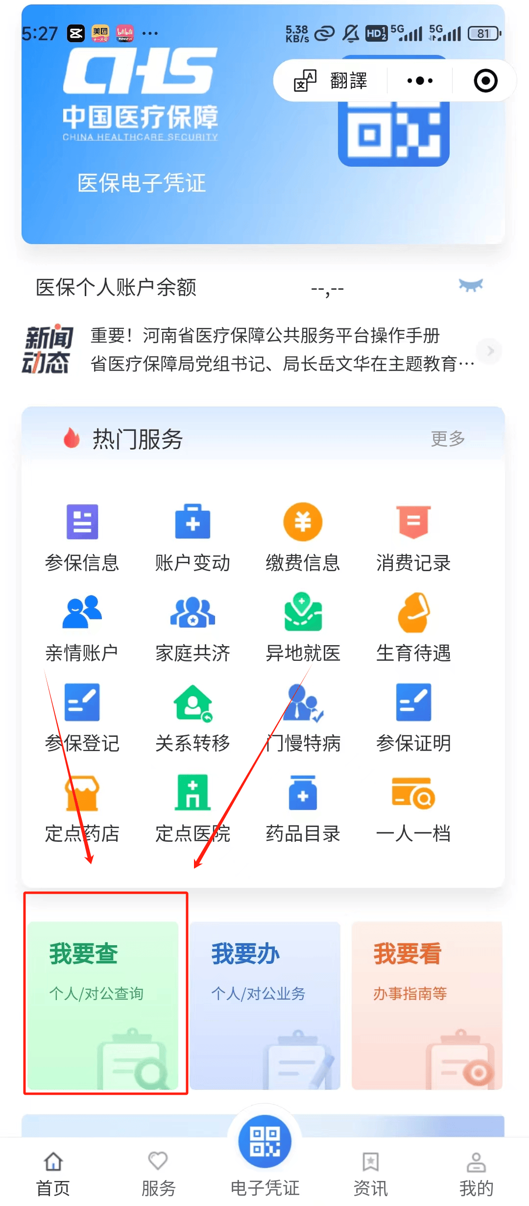 澧县最新医保提现中介联系方式方法分析(最方便真实的澧县24小时医保取现回收方法)