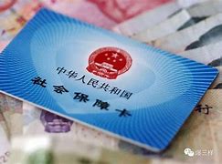 澧县最新急用钱24小时套医保卡可信吗方法分析(最方便真实的澧县急用钱套医保卡联系方式v渠道方法)