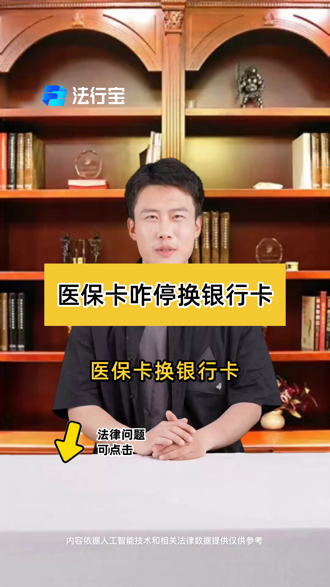 澧县最新医保卡过期了能在网上换吗方法分析(最方便真实的澧县医保卡过期了在哪里换需要本人去吗方法)
