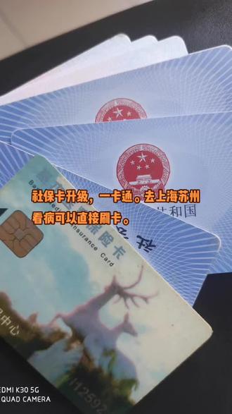 澧县最新苏州社保卡回收方法分析(最方便真实的澧县苏州社保卡损坏去哪里更换方法)