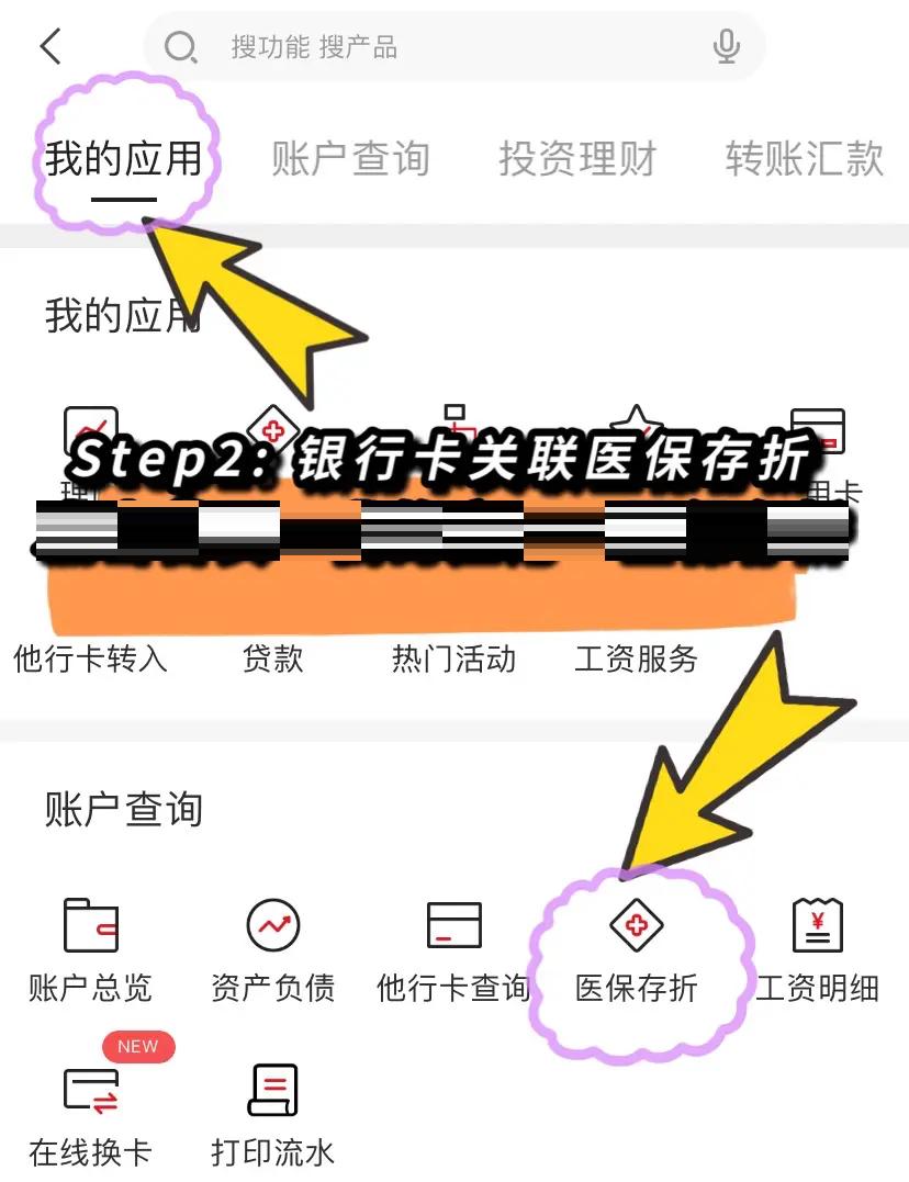 澧县最新医保提现渠道方法分析(最方便真实的澧县医保提现渠道怎么选方法)