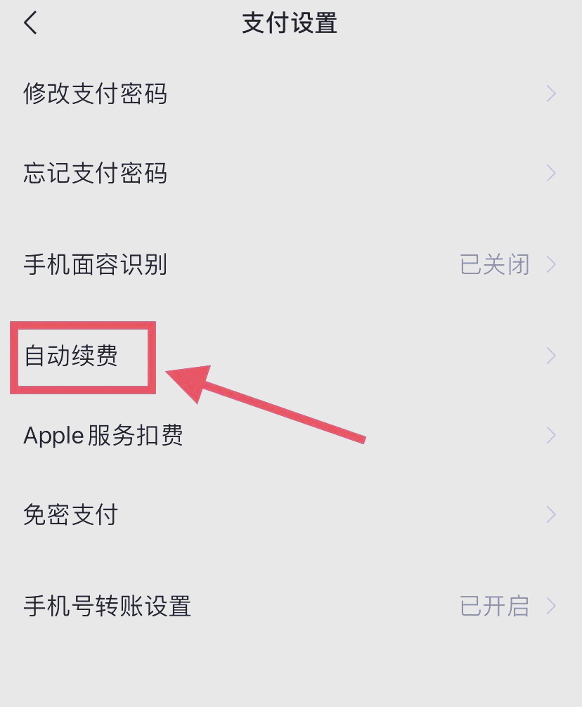澧县最新如何取消惠民保自动微信扣款方法分析(最方便真实的澧县惠民保公众号方法)