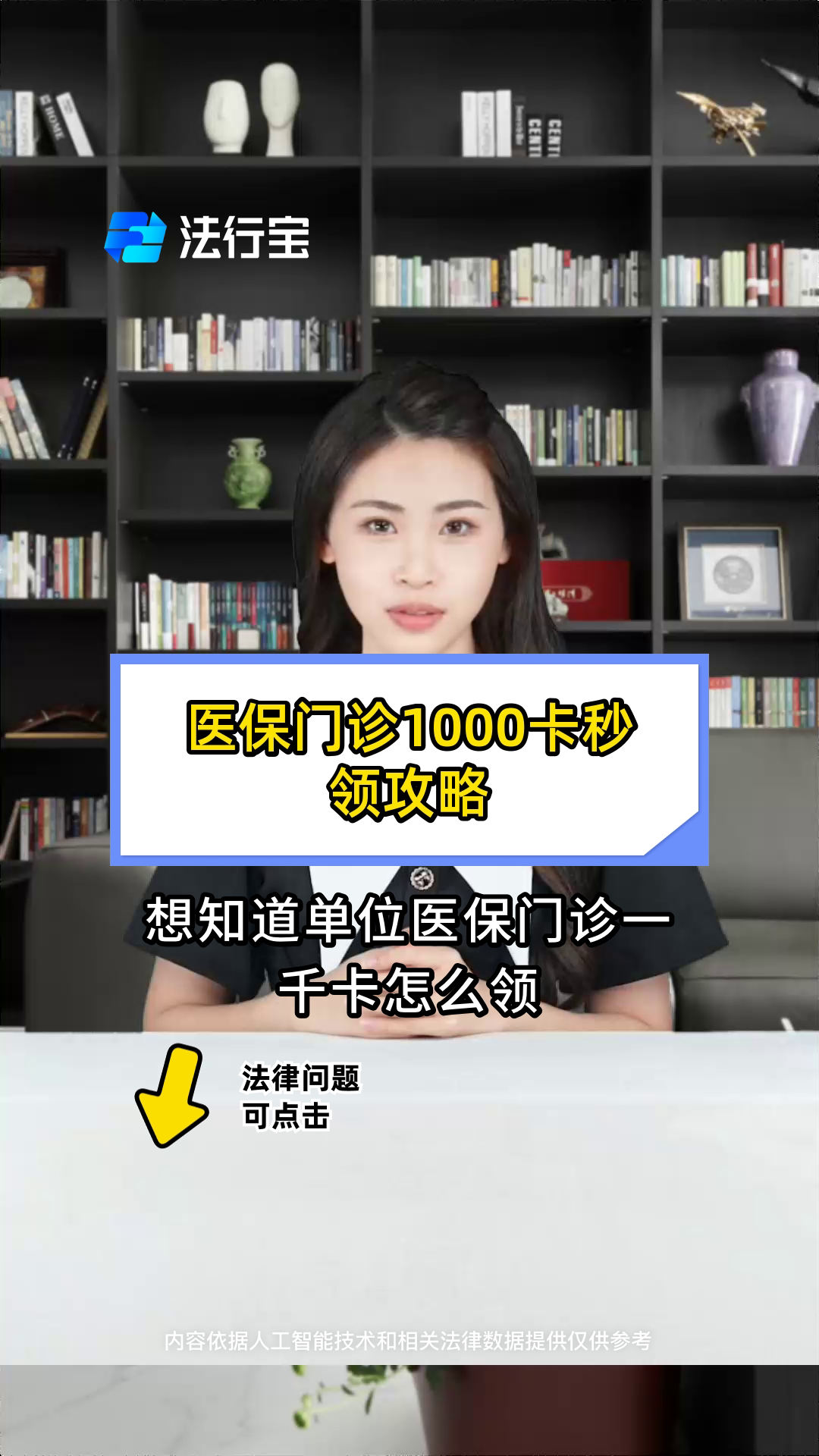 澧县最新找中介10分钟提取医保武汉方法分析(最方便真实的澧县找中介10分钟提取医保武汉可以用吗方法)