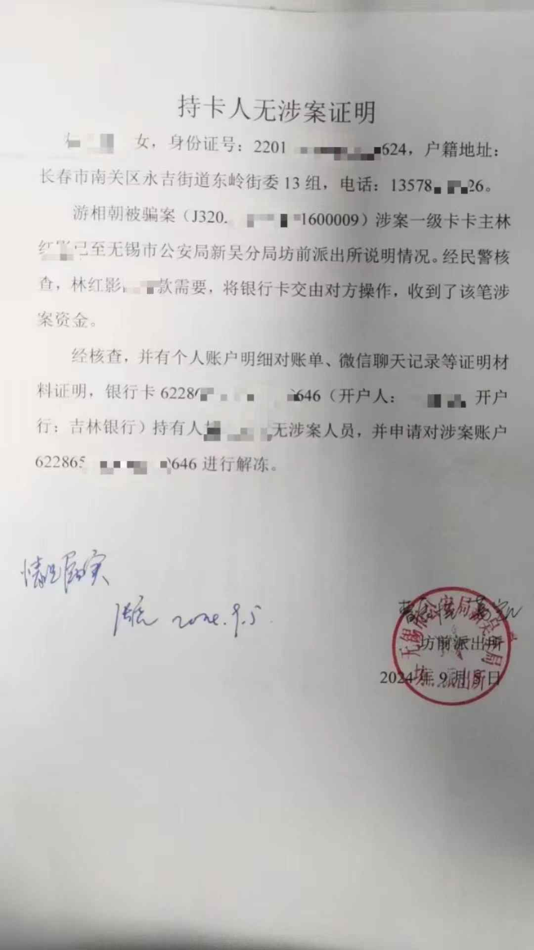 澧县最新医保账户会被司法冻结吗方法分析(最方便真实的澧县医保账户被法院冻结怎么办方法)