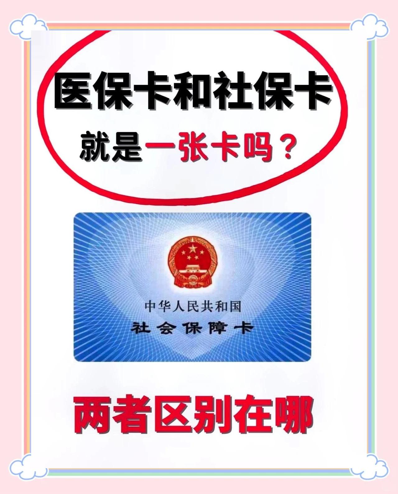 澧县最新同煤旧医保卡回收方法分析(最方便真实的澧县非医保用药车主承担3000元方法)
