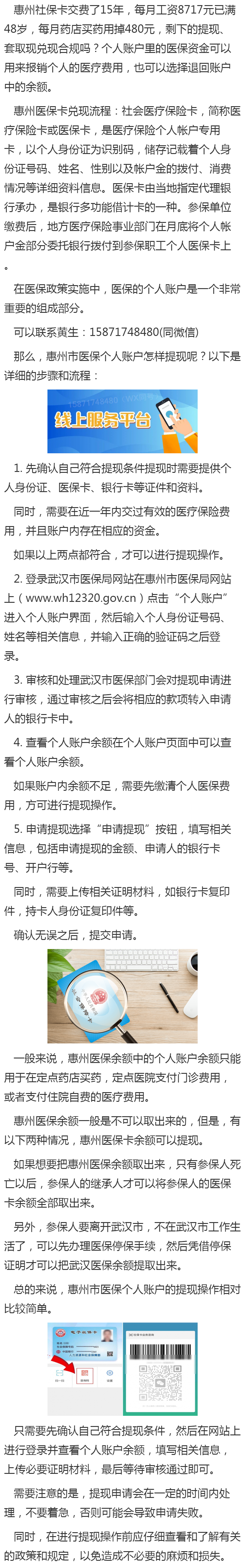 澧县最新医保卡网上套取现金渠道方法分析(最方便真实的澧县医保卡网上套取现金渠道是真的吗方法)