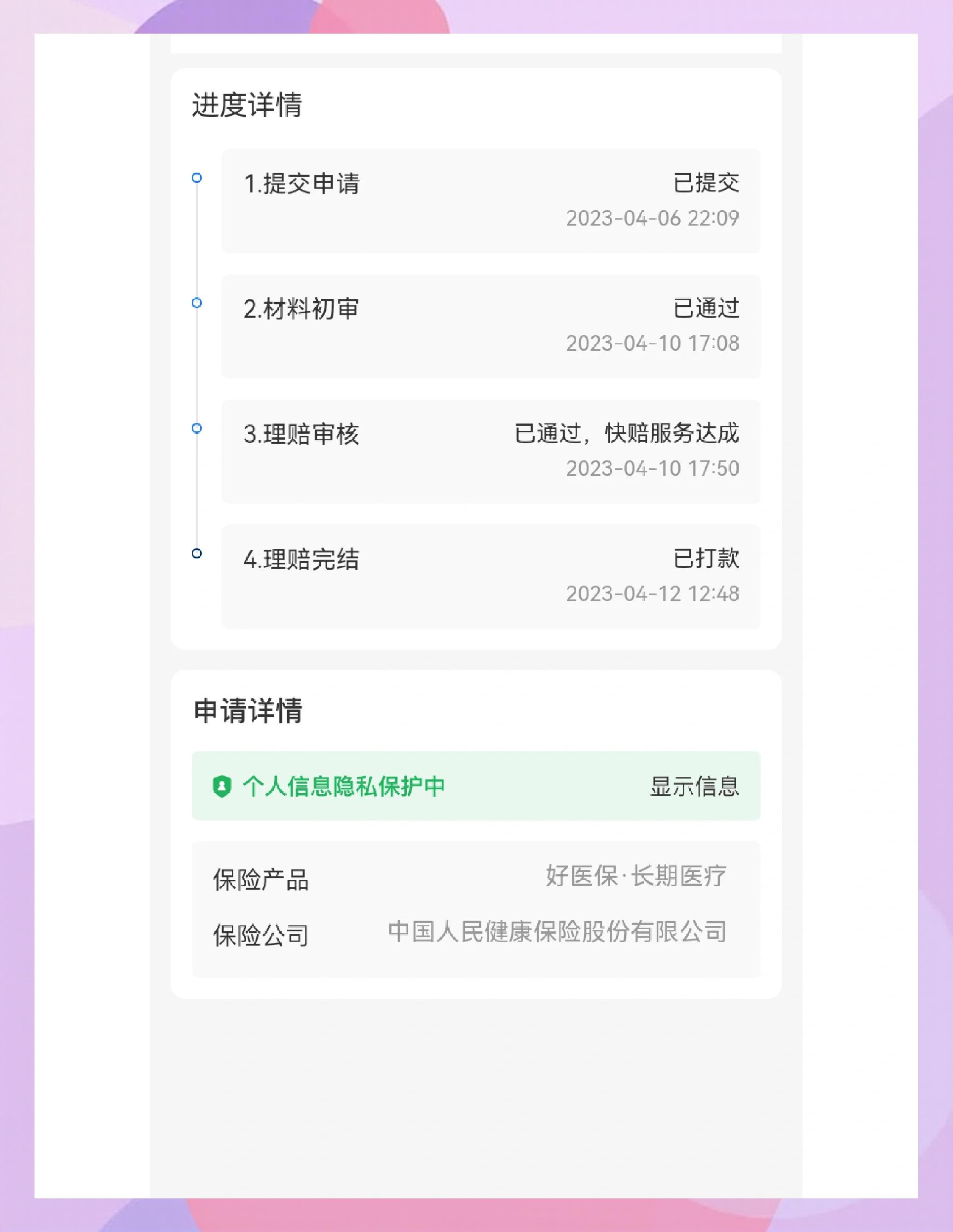 澧县最新医保换现金秒到账的步骤详解方法分析(最方便真实的澧县医保卡现金提现方法)