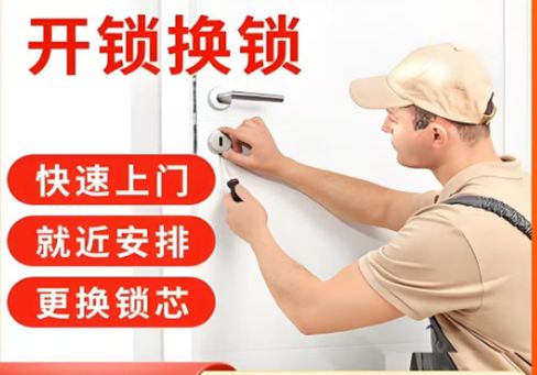 澧县最新24小时上门开锁电话方法分析(最方便真实的澧县24小时上门开锁公司电话附近地址方法)