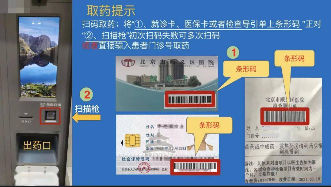 澧县最新医保卡24小时能用吗方法分析(最方便真实的澧县医院医保卡24小时都能刷吗方法)