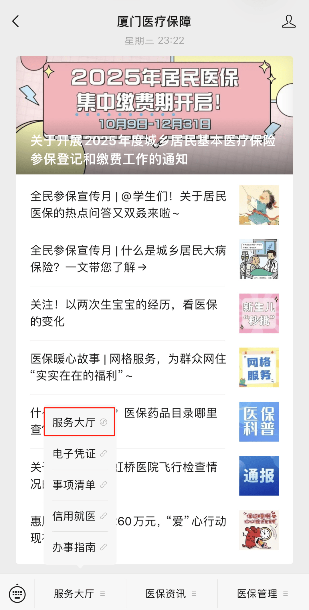 澧县最新医保小额提取中介联系方式方法分析(最方便真实的澧县医保局提现方法)