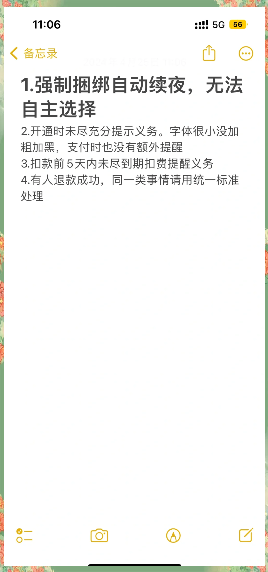 澧县最新保险自动扣款怎么追回方法分析(最方便真实的澧县支付宝众安保险自动扣款怎么追回方法)