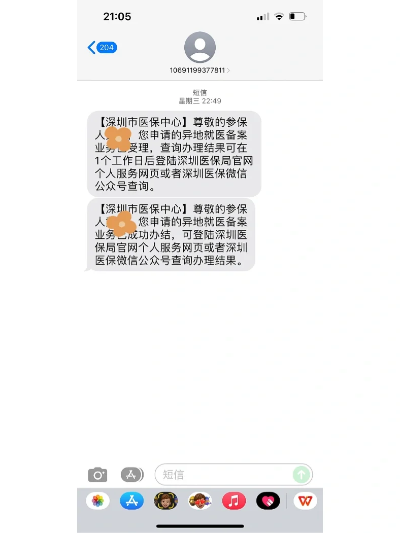 澧县最新医保卡回收方法分析(最方便真实的澧县医保卡回收多少钱作晨东12345薇方法)