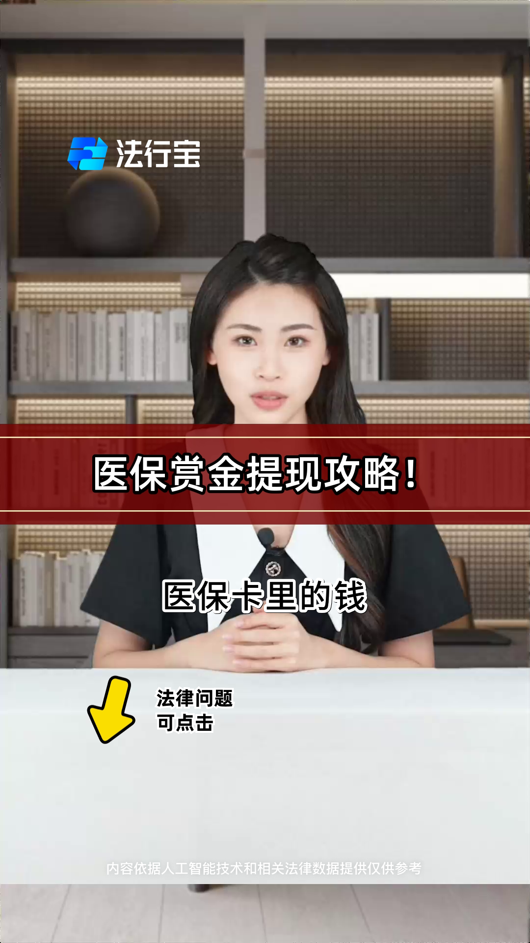 澧县最新医保局提现方法分析(最方便真实的澧县医保账户提取现金方法)