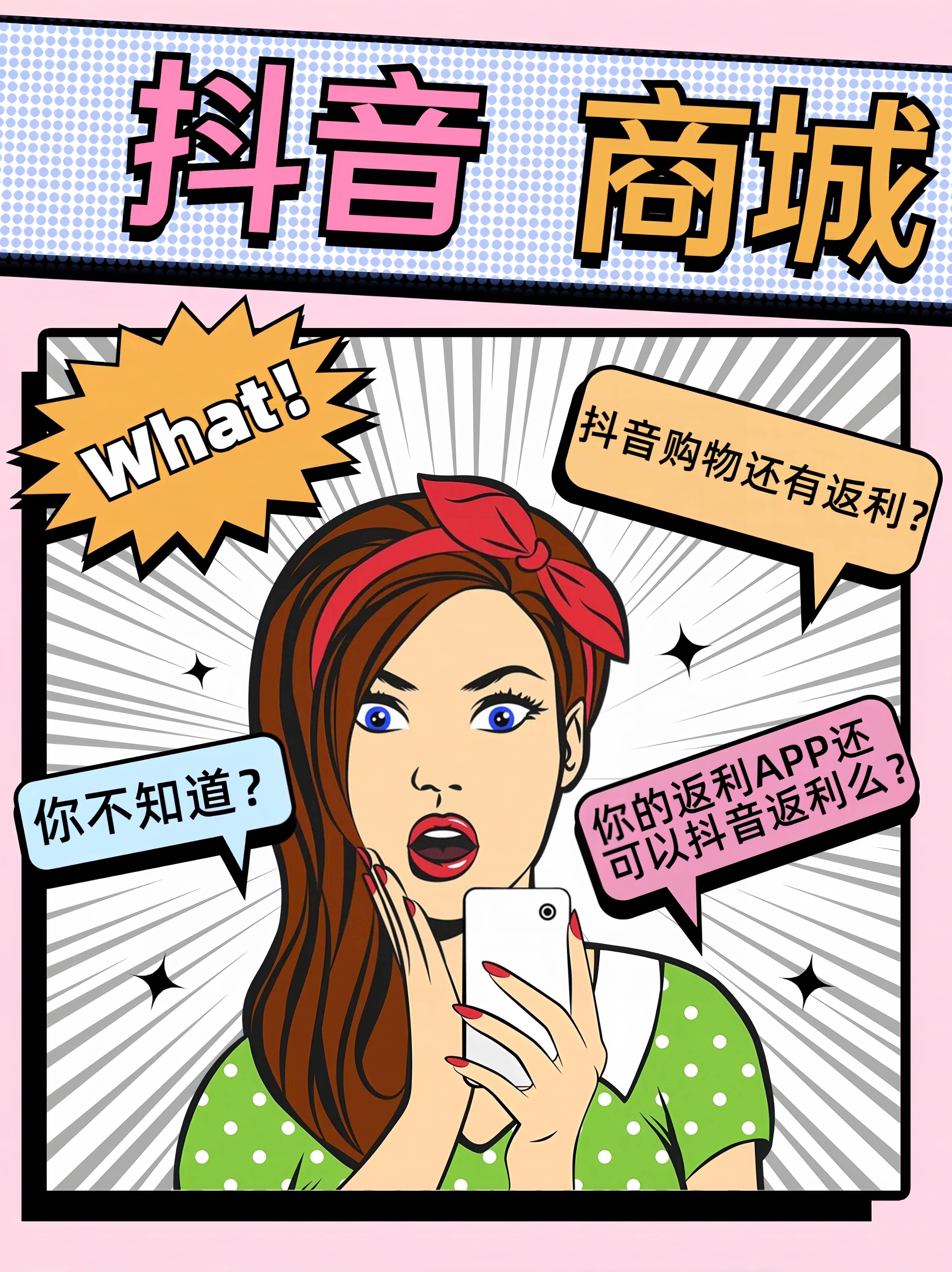 澧县最新用返利商家会发现吗方法分析(最方便真实的澧县用了返利网卖家知道吗方法)