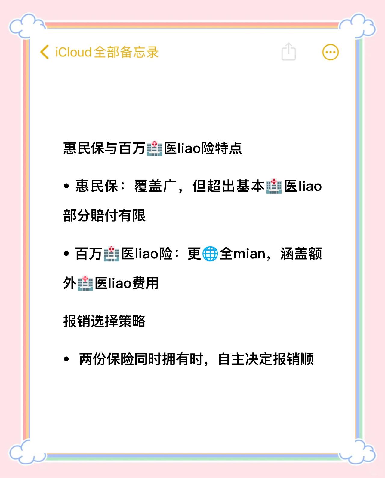 澧县最新如何取消惠民保方法分析(最方便真实的澧县如何取消惠民保自动微信扣款方法)