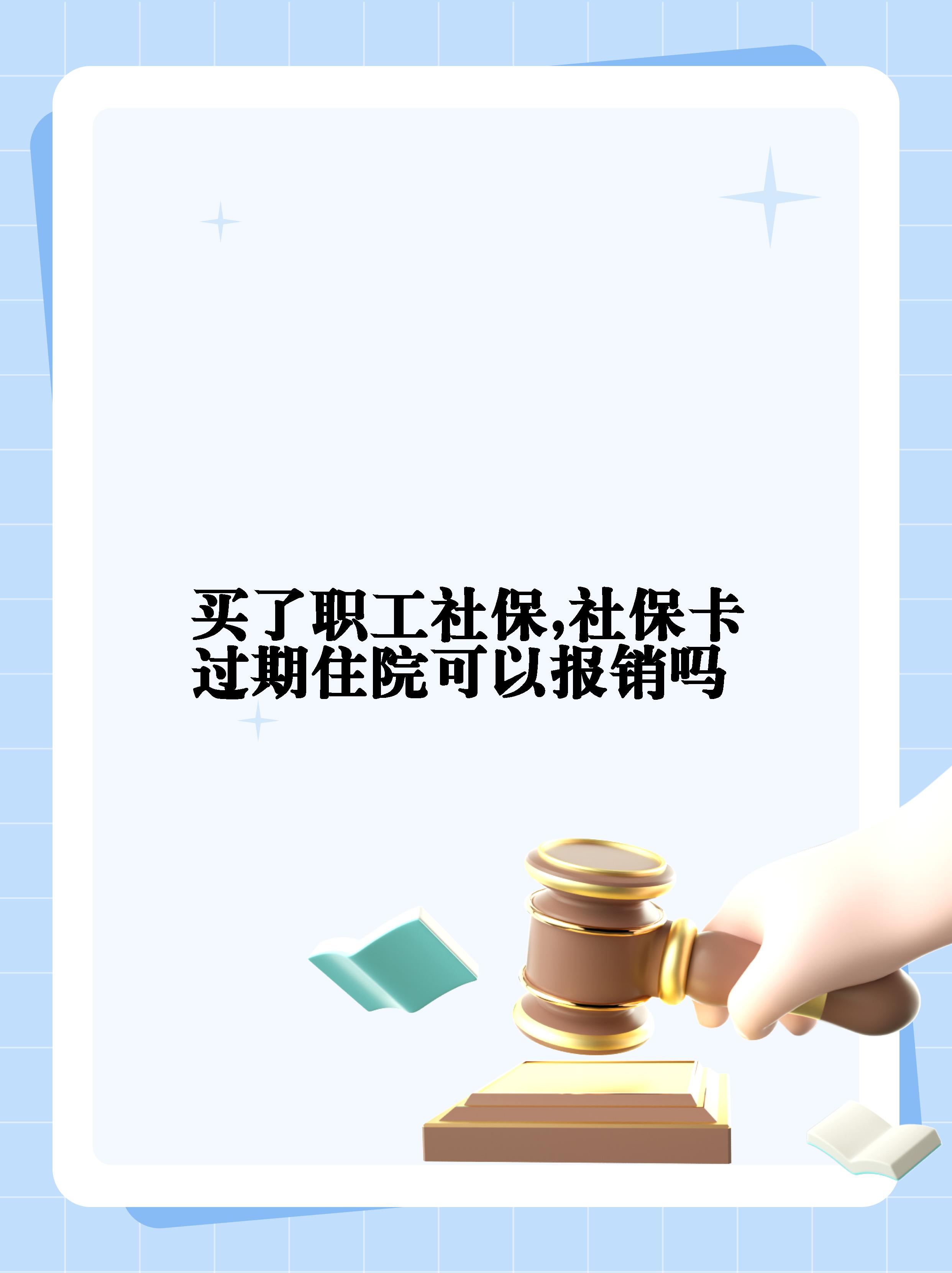 澧县最新居民医保卡会过期吗方法分析(最方便真实的澧县居民医保卡多久过期方法)