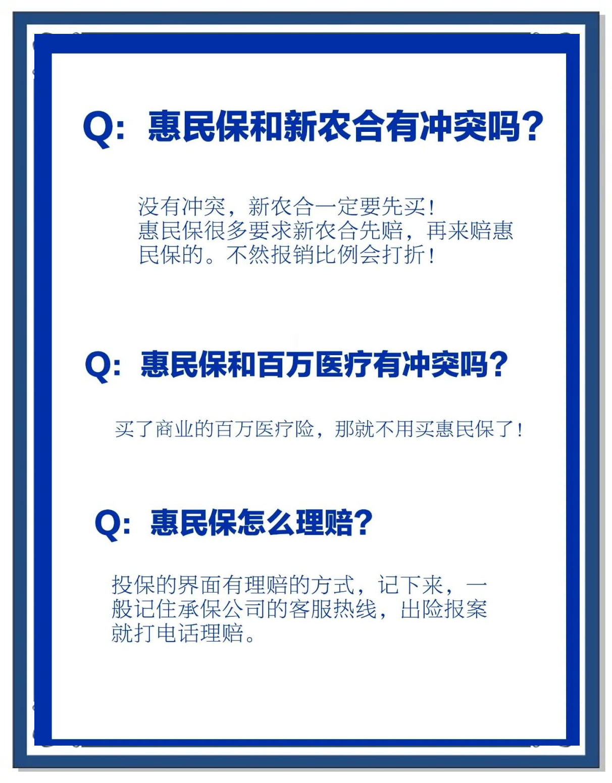 澧县包含惠民保代扣158还能追回吗的词条