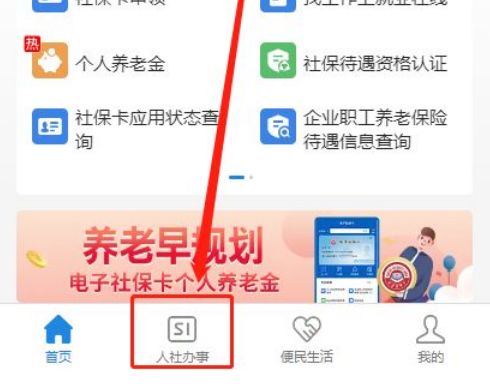 澧县最新社保卡有效期查询方式方法分析(最方便真实的澧县社保卡有效期查询方式有哪些方法)