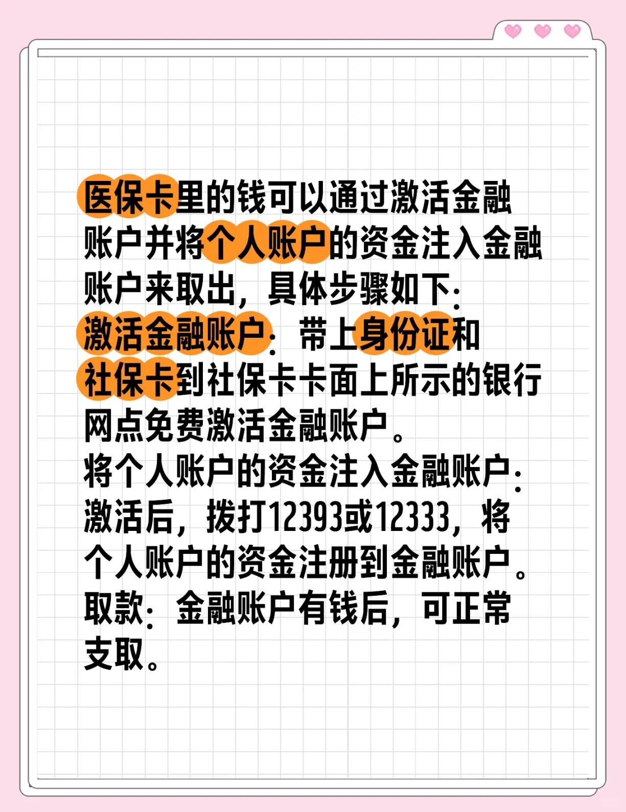 澧县最新医保余额网上提取方法分析(最方便真实的澧县医保余额网上提取多久到账方法)