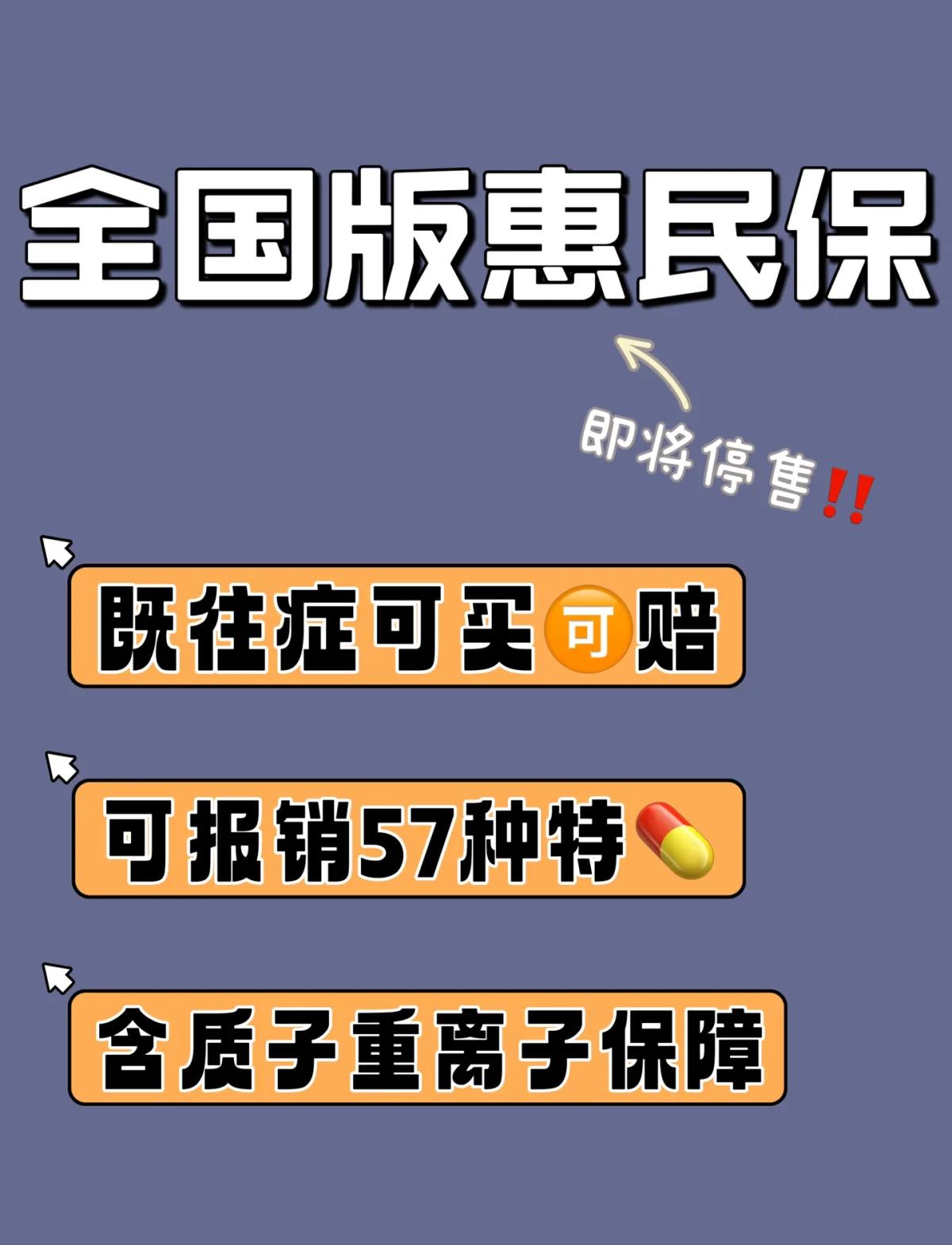 澧县最新怎样取消惠民保自动续保方法分析(最方便真实的澧县惠民保怎么续保方法)