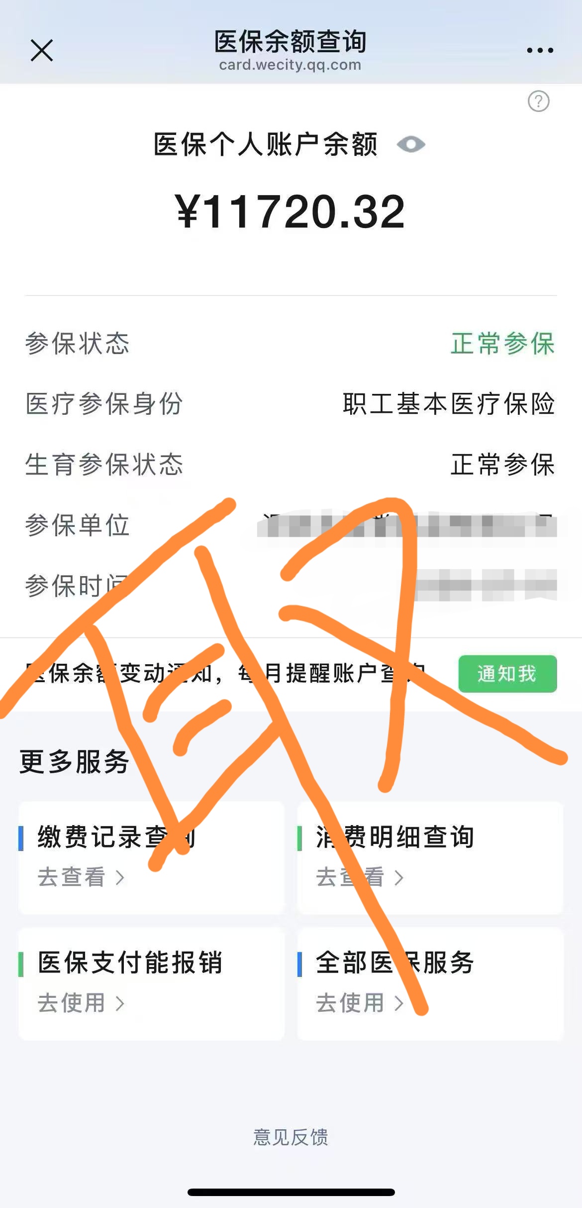 澧县最新医保提取代办中介方法分析(最方便真实的澧县医保提取代办中介武汉哪里办理方法)