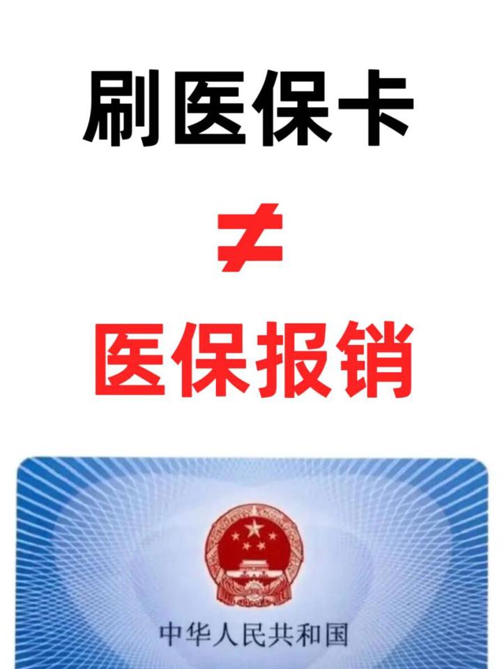 澧县最新医保卡过期了就不能正常报销吗方法分析(最方便真实的澧县医保卡过期了里面的钱可以取出来吗方法)