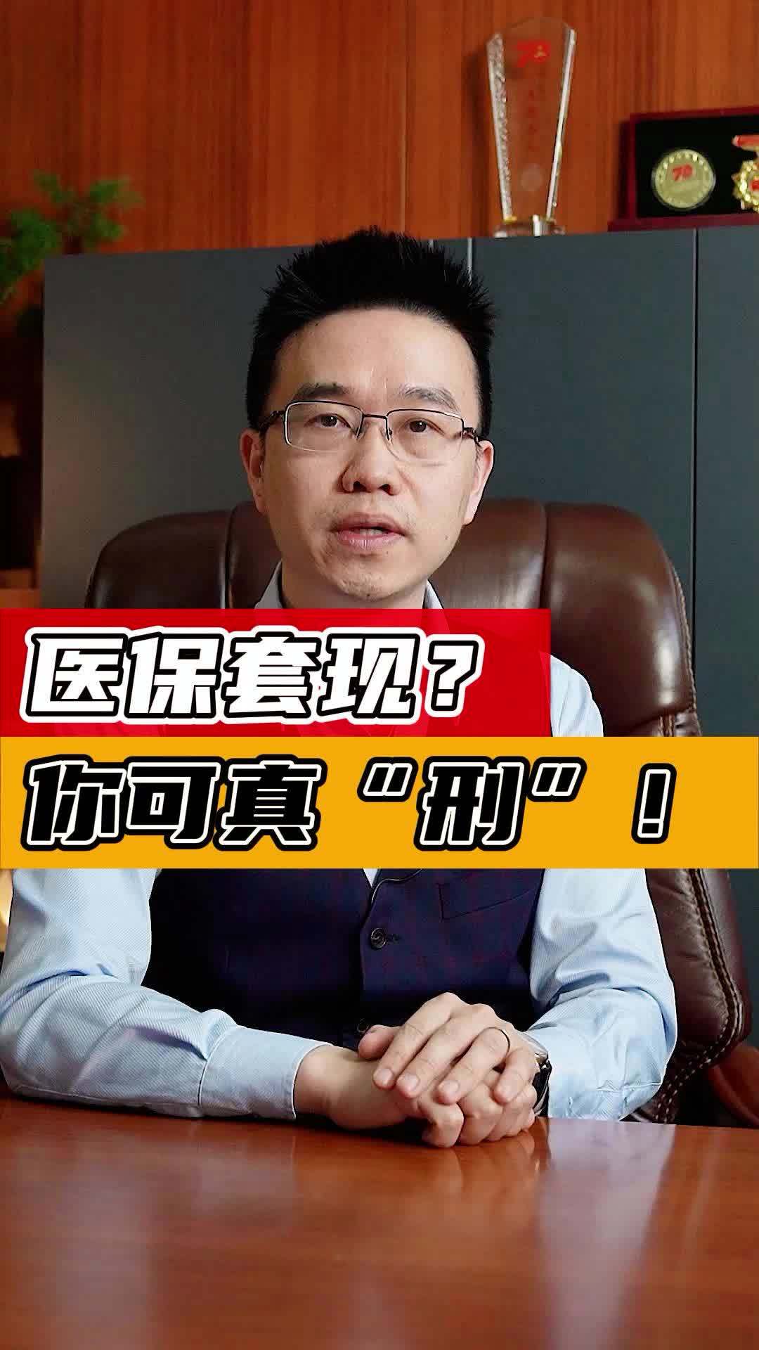 澧县最新医保套现50%费用方法分析(最方便真实的澧县医保套现多少点方法)